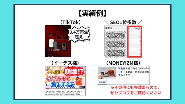 実績多数の専業Webライターが高品質な記事を執筆します