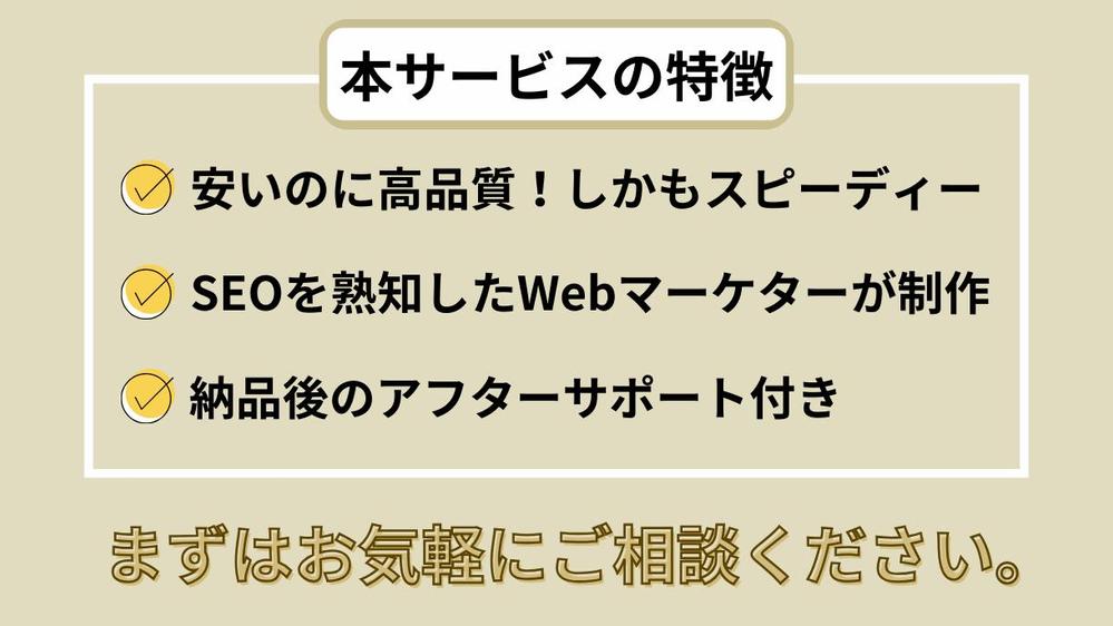 【最短翌日納品】SEOに強いホームページ/LP/ブログサイトを制作します