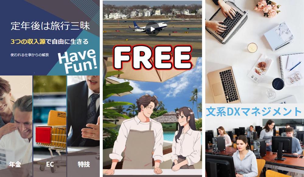 定年起業 定年後起業リスクなくPC1台でAI企画＆DX内製化スタジオ経営でき
ます