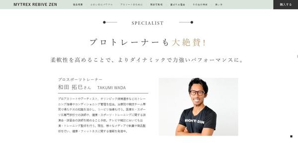 【推薦】トレーニングギア・フィットネス用品・サプリメントなどの監修・協力を行います