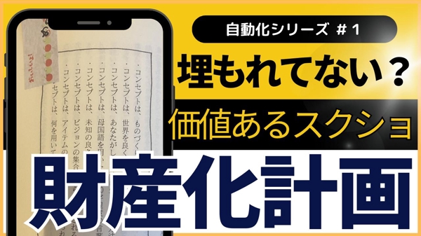 【「▶️」でデモご覧ください】スクショ画像をNotion転送するGAS提供します