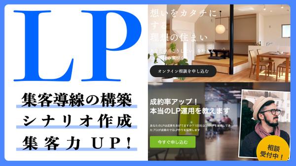 🔴「高品質」「低価格」なLP（ランディングページ）をペライチで作成します