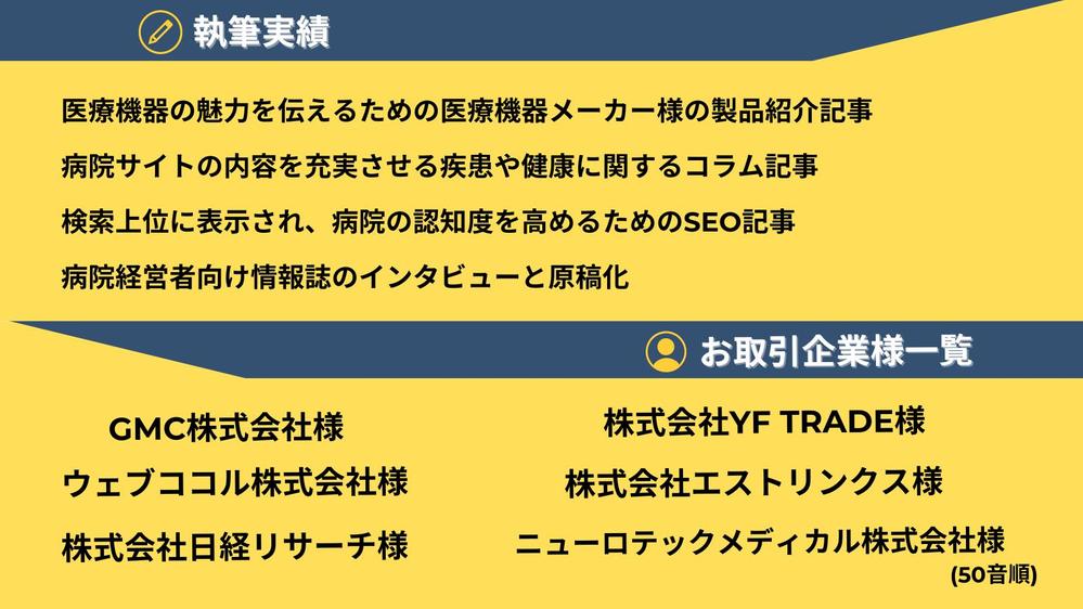 放射線技師が医療機器メーカーのインタビュー記事からクリニックのコラム記事まで承ります