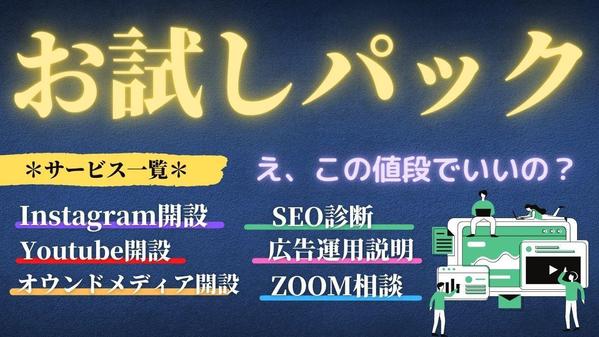 戦略的な集客で、集客できない悩みを解決します