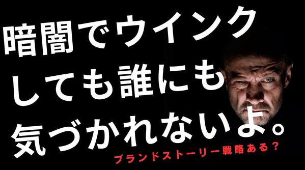 【共感されるブランド戦略】小さな会社のブランドストーリー作ります