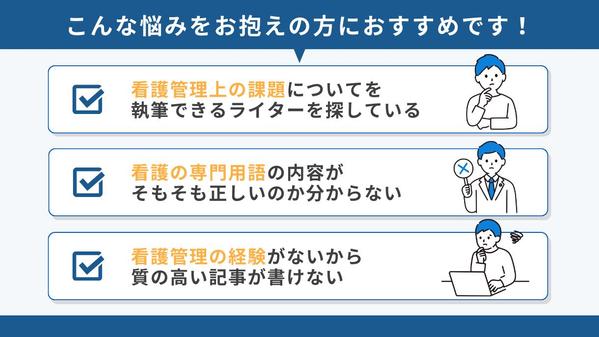 看護管理研修の修了者が執筆！看護師歴14年をもとに看護管理全般について執筆します