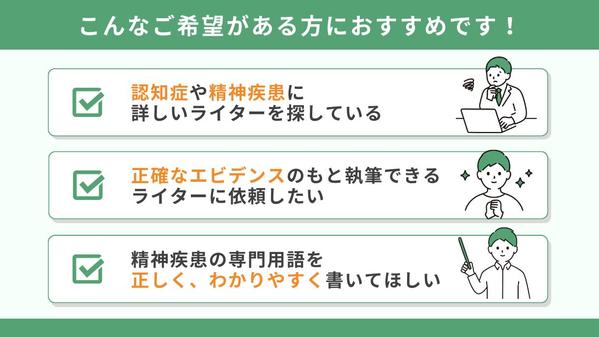 【看護師歴14年/検索順位1位50記事】精神疾患の関連記事をわかりやすく執筆します