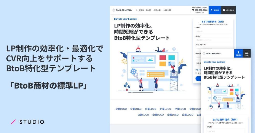 STUDIO・WORDPRESSで英語・日本語・中国語Webサイト制作します