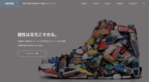 最高のECサイトを制作します！ジャンル・規模問わず売れるECサイトを制作します