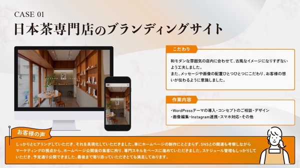 【ブランディング〜WEB制作〜集客 】マーケティング視点でホームページ制作します