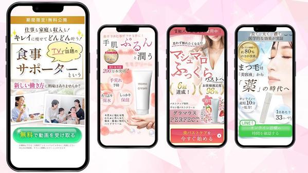 【期間限定価格】マーケティング目線で「売れる」LP作製します