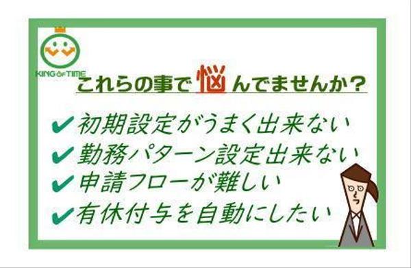 勤怠管理クラウド 「キングオブタイム」【無料トライアル30日間】導入サポートします