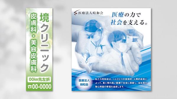 看板・のぼり・横断幕制作おまかせください！素敵なデザインをご提案いたします