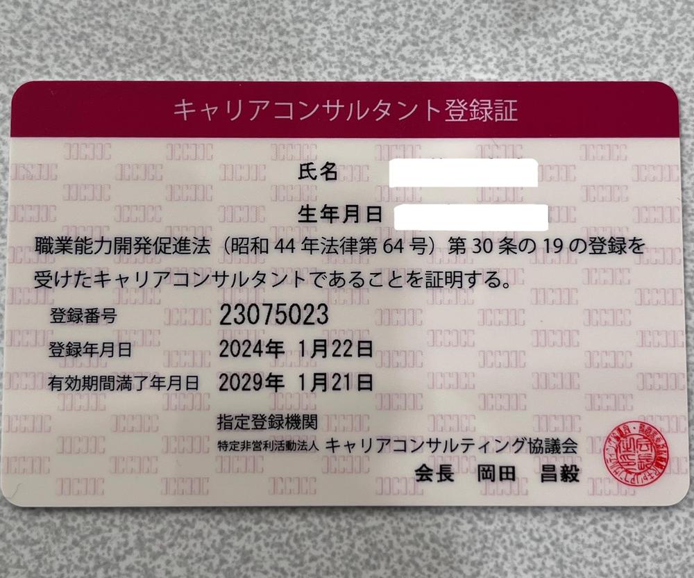 国家試験キャリアコンサルタント実技試験に向けた、ロールプレイのお手伝いします