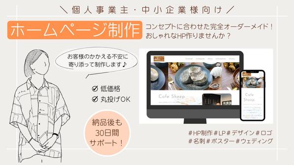 HPが必要な方へ！STUDIOを使用して、おしゃれなHPを制作します ます