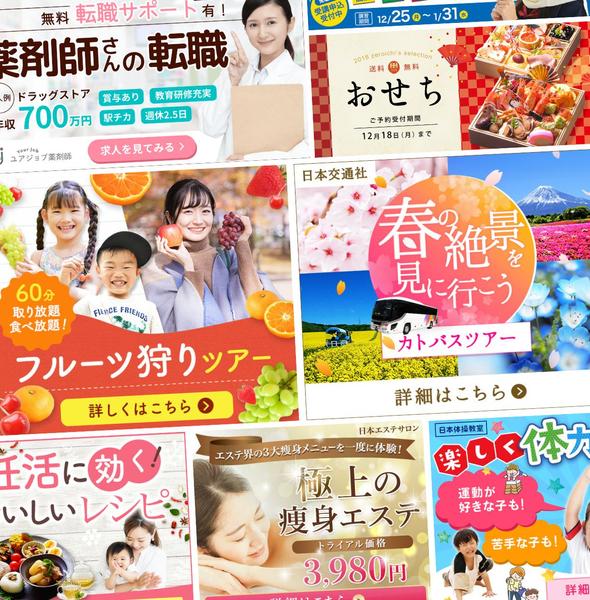 最短翌日！思わず「おっ！」となる高品質なバナー・WEB画像を一つ一つ丁寧に制作します