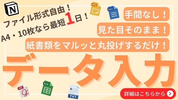 紙の山も怖くない！紙の書類をマルッと丸投げするだけでデータ入力します