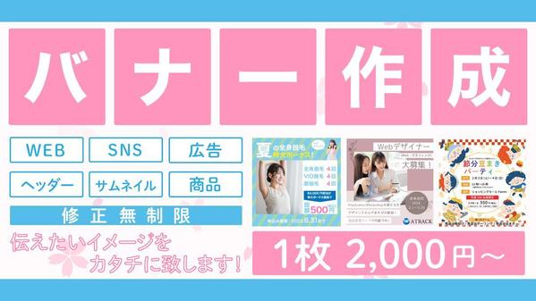 【1枚2,000円】低価格かつ高品質！
あなたのイメージをカタチに致します