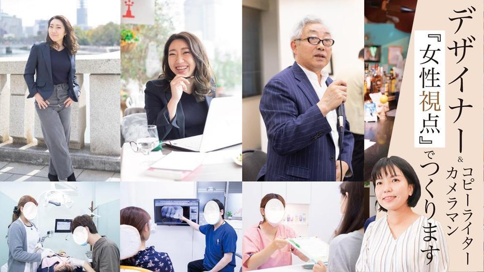 デザイナー、ディレクターでもある女性カメラマンがプロフィール撮影します