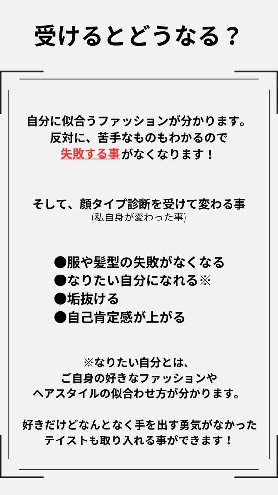 似合うを学ぶ顔タイプを診断、ぴったりのテイストが分かります