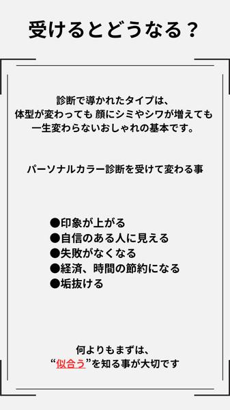 お顔がイキイキして見える4タイプパーソナルカラー診断をします