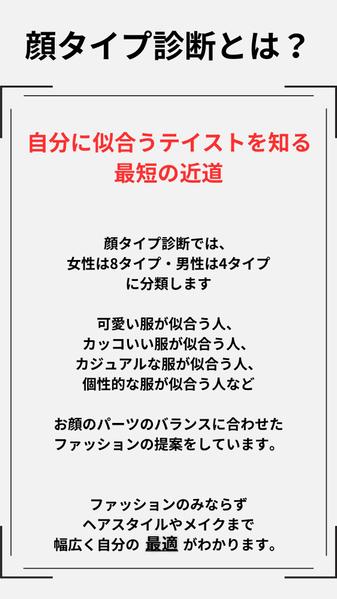 貴方のベストが見つかる診断、顔タイプ診断®︎とパーソナルカラー診断をします