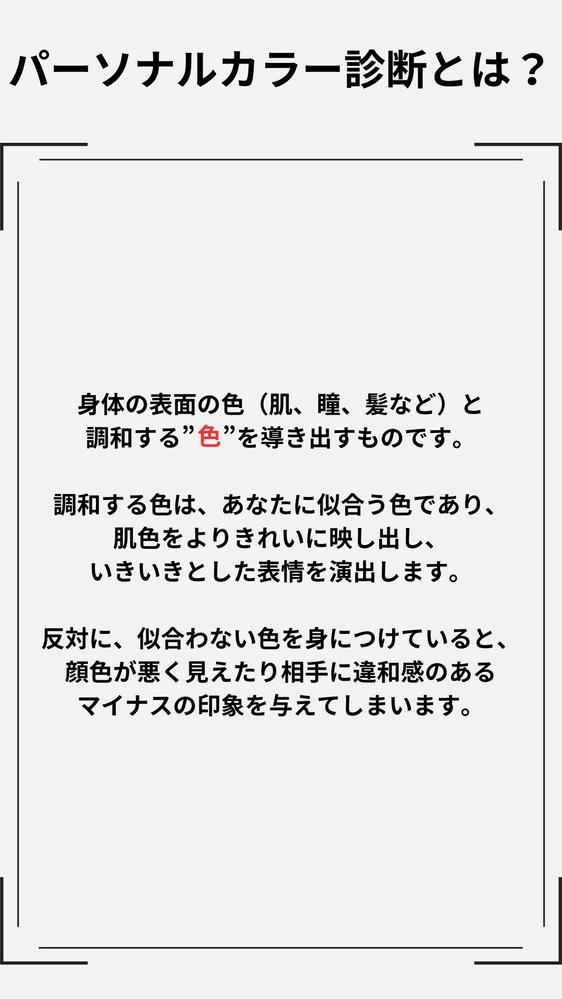 貴方のベストが見つかる診断、顔タイプ診断®︎とパーソナルカラー診断をします - ランサーズ