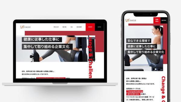 WordPressを用いたWebサイトやLP制作いたします