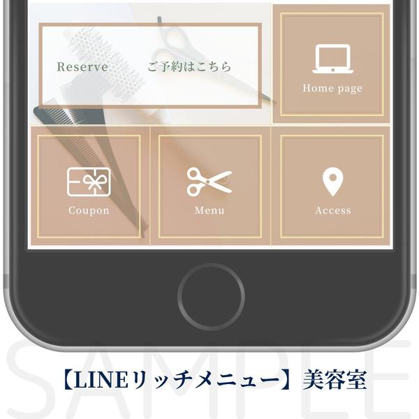 【特別限定価格】LINE公式アカウント構築。スムーズなスタートアップをサポートします