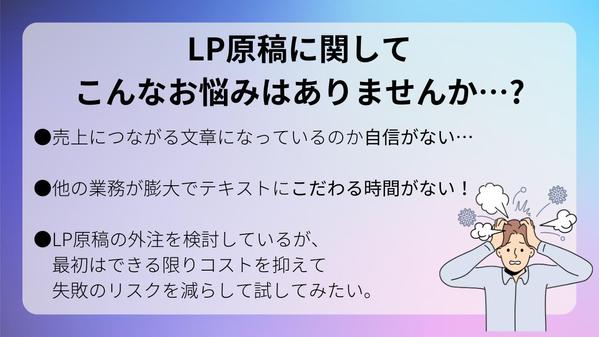 LP原稿のライティング｜認定ランサーが限定価格で高品質なLP原稿を執筆いたします