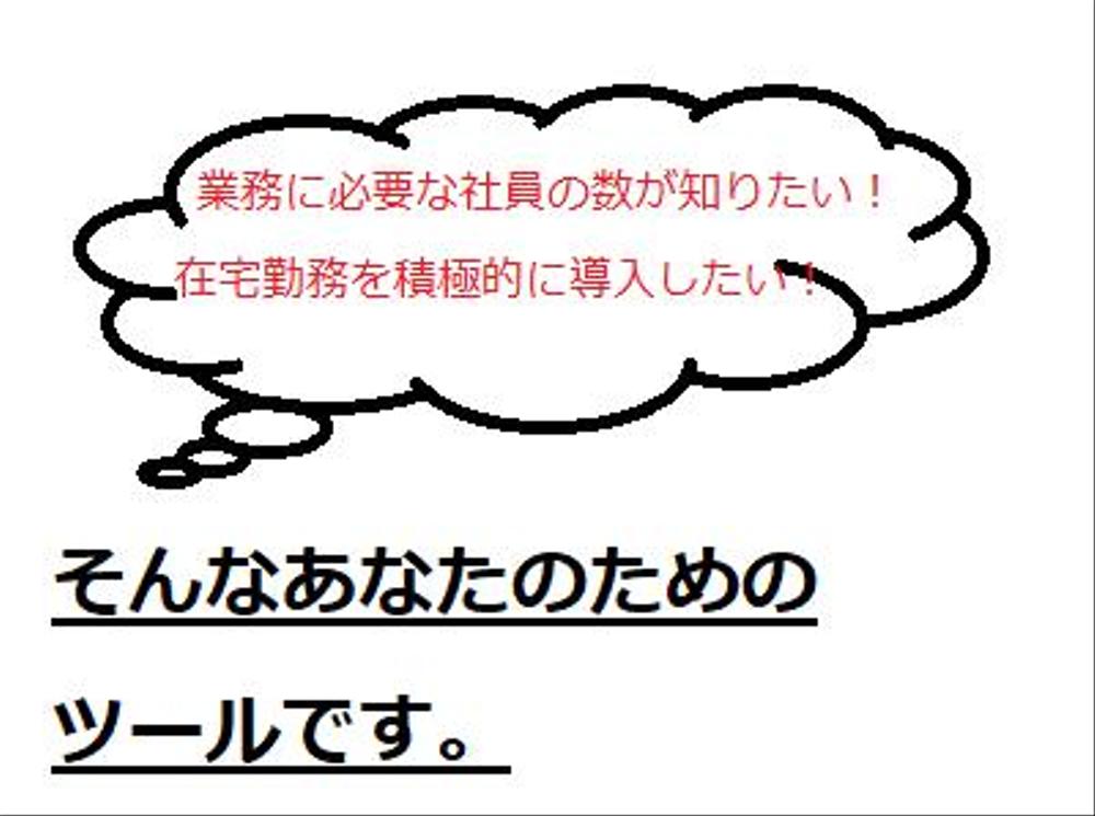 従業員の稼働率を調べてコスト削減しません？多機能なツールで人員管理に役立ちます