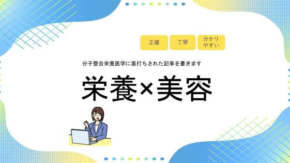 アンチエイジングと栄養の関係について読者目線で分かりやすく解説します