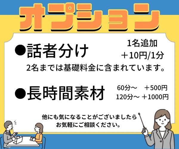 動画•音声ファイルを文字起こし•テキスト化します！
誠心誠意お力添えいたします