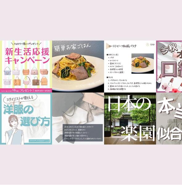 ずっと使える！自分で編集可能！【Instagram投稿画像テンプレート】を作成します