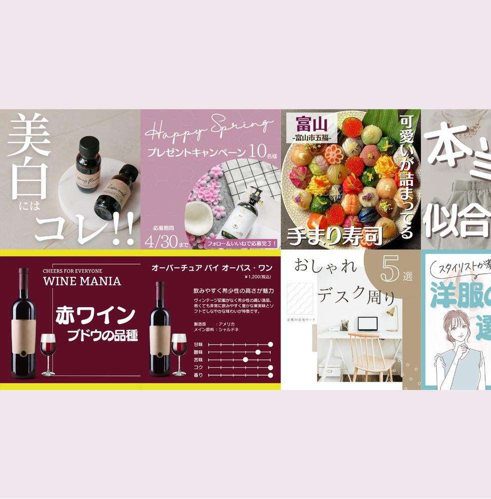 自分で編集できる【Instagram投稿画像テンプレート】を作成します