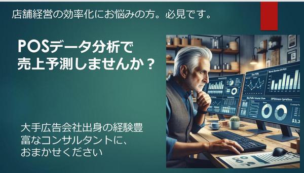 社内スタッフの方々にデータ分析の研修プログラムご提供いたします