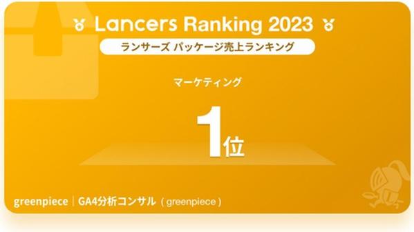 GA4（Google アナリティクス4）のeコマース設定をいたします