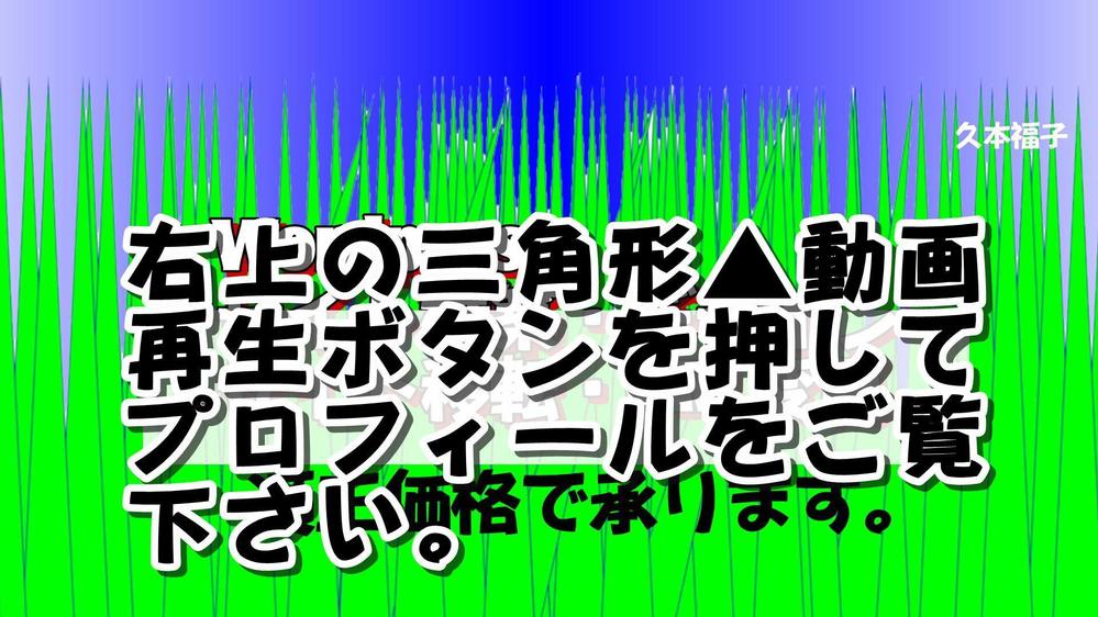 数あるサイトの中で、ひときわ目につく個性的なサイトデザインを作成いたします。ます