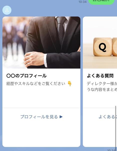 ◉カウンセラー◉セラピスト◉占いなど個人事業専門のLINEアカウント構築・運用します