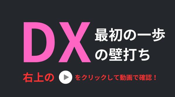 【BtoB営業戦略】マーケティングとデジタルセールスで新規事業を加速させます