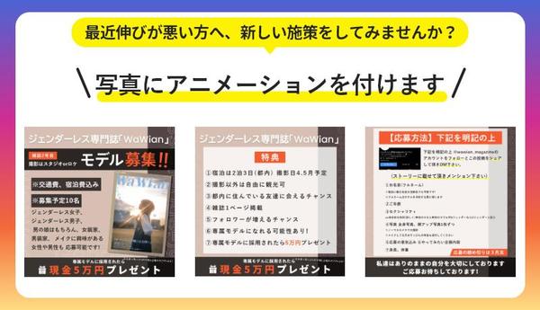 "問い合わせ倍増"Instagram（インスタ）のリール動画、動画広告を作ります