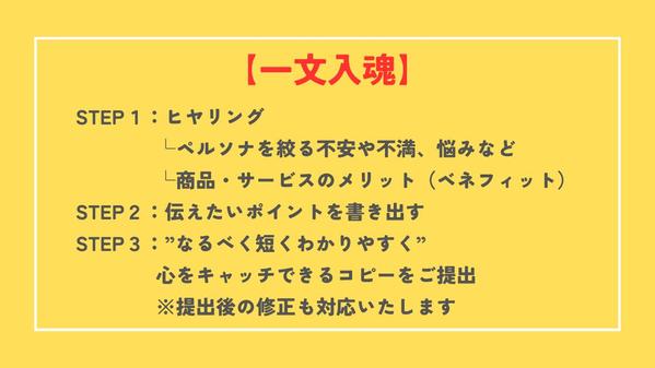 【限定3社様】🔶相談無料🔶”キャッチ”できるコピーつくります