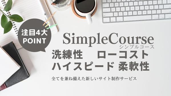 WEBサイトでお悩みの方、相談受け付けます。ご満足頂ける提案をさせて頂きます