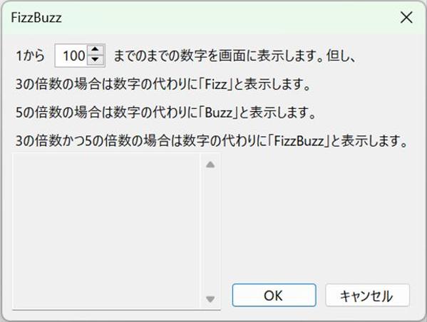 Windowsデスクトップアプリケーションを開発します