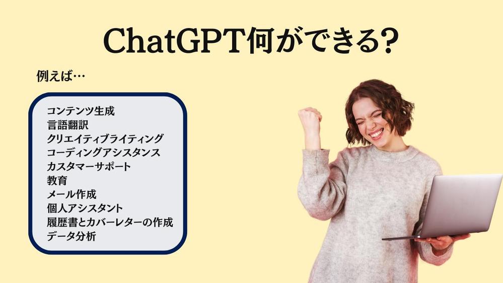 初心者歓迎！ChatGPT始め方から活用法までレクチャーします - ランサーズ