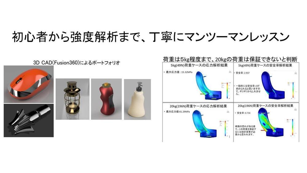 3D CAD(Fuson360)のモデリング、マンツーマンレッスンいたします