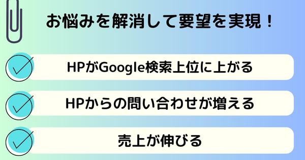 【実店舗向け】ホームページ診断！集客できない原因を明確化します