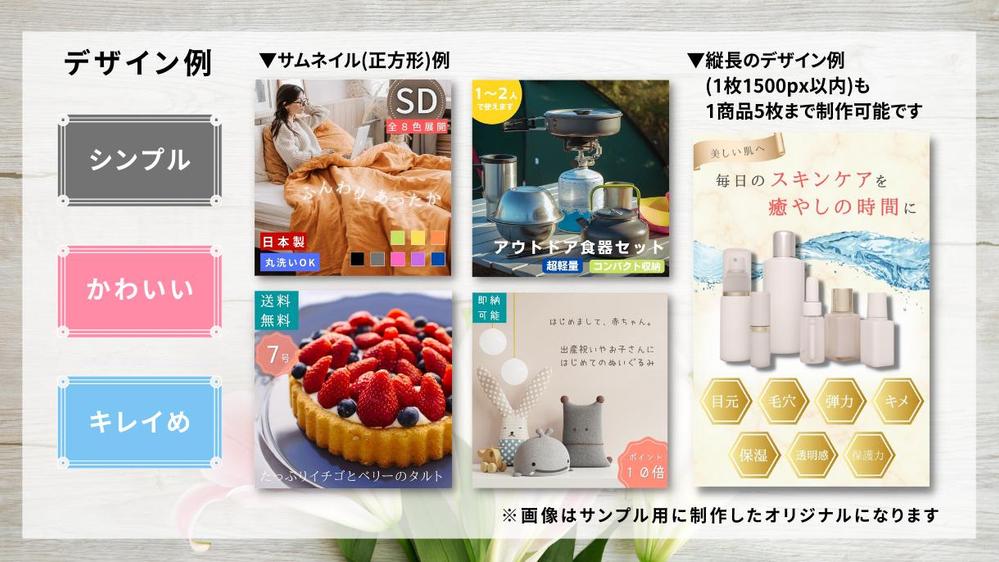 【シンプル・かわいい・キレイめ】な楽天市場、Amazonなど商品画像制作します