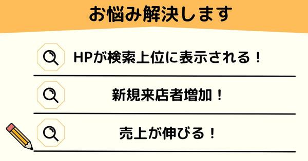 【初月無料】MEOによる集客代行！無料期間に解約もできます