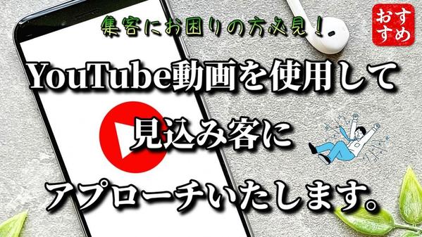 Google広告を使用してYouTube動画を宣伝いたします